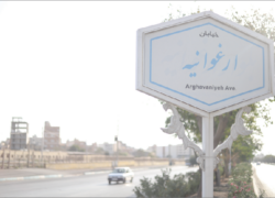 چند شهر در یک محله