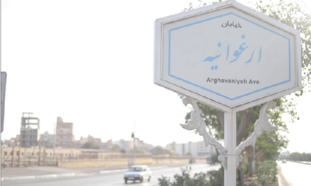 چند شهر در یک محله