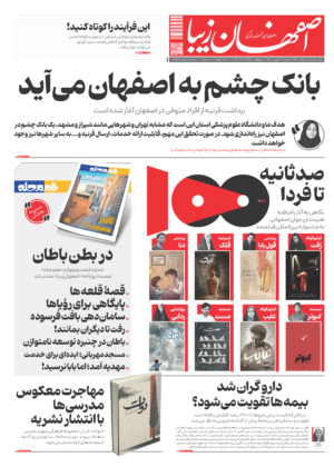 ۲۴ شهریور ۱۴۰۵