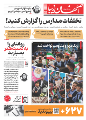۲ مهر ۱۴۰۵