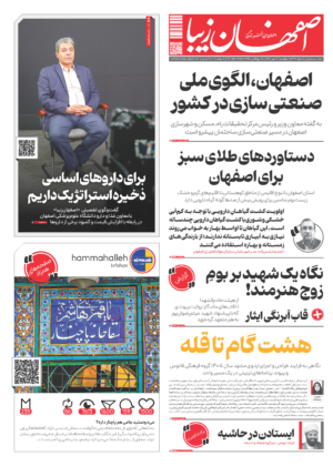 ۸ مهر ۱۴۰۵