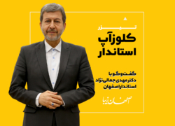 کلوزآپ استاندار