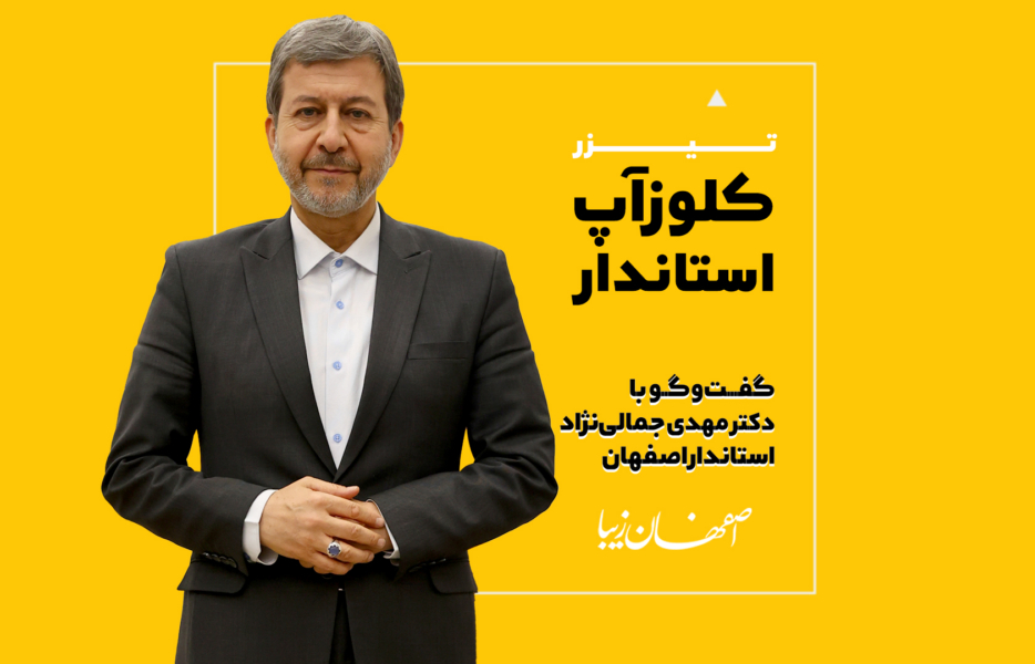 کلوزآپ استاندار