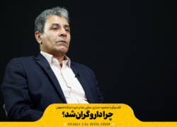 چرا دارو گران شد؟