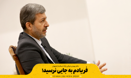 فریادم به جایی نرسید!