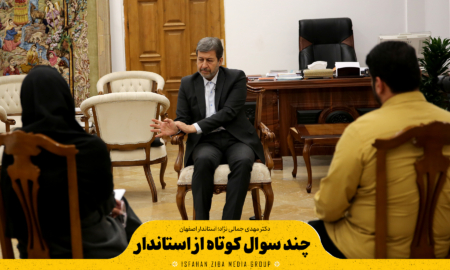 چند سوال کوتاه از استاندار