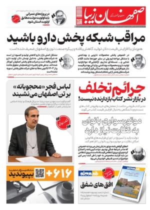 10 شهریور 1405