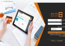 اختلال در سایت بانک مسکن