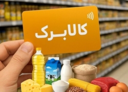 افزایش اعتبار کالابرگ تصویب شد