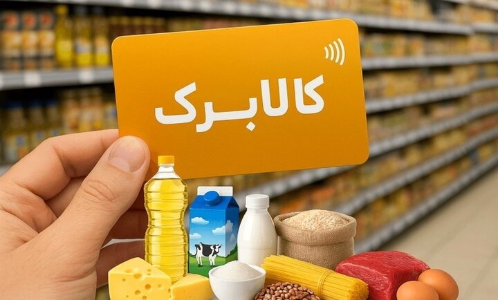 افزایش اعتبار کالابرگ تصویب شد