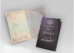 صدور شناسنامه المثنی غیرحضوری شد