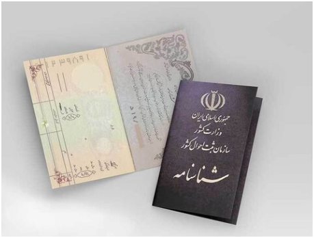 صدور شناسنامه المثنی غیرحضوری شد