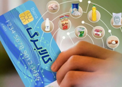 فراخوان اجرای طرح خرید اعتباری یارانه‌بگیران