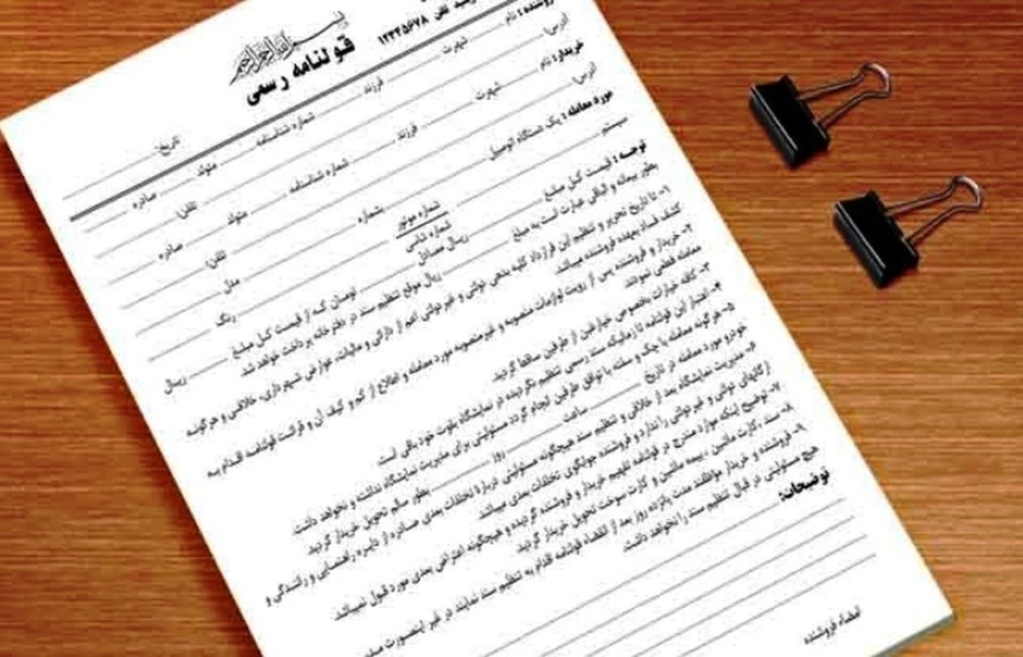 قولنامه این خانه‌ها ممنوع شد