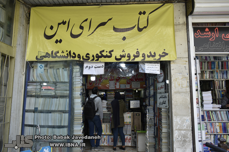 جرائم تخلف در بازار نشر کتاب بازدارنده نیست!