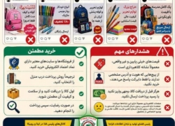 مراقب کلاهبرداری در خرید آنلاین لوازم‌التحریر باشید
