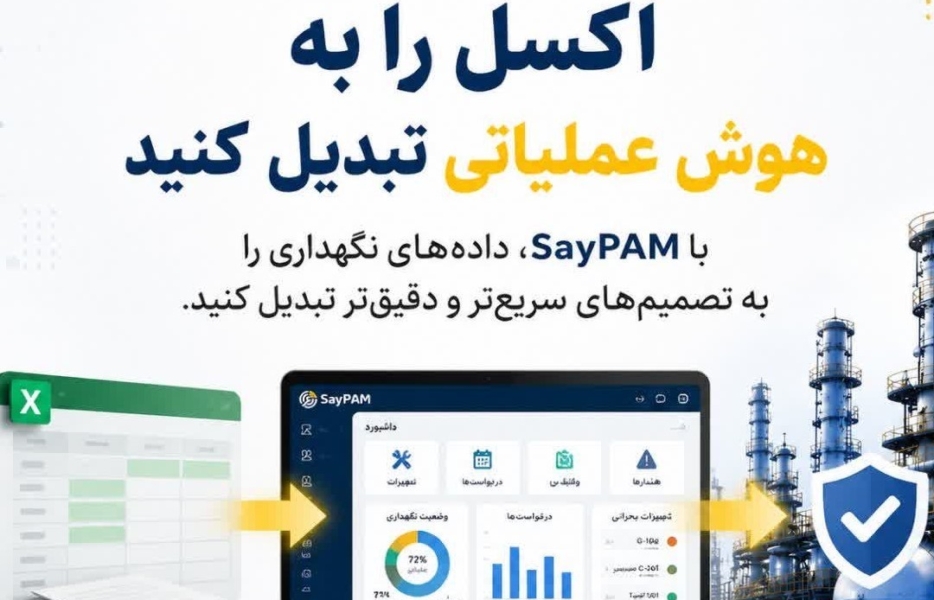 چگونه اکسل را به هوش عملیاتی تبدیل کنیم؟