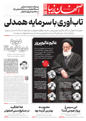 27 مهر 1405