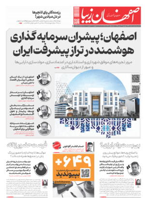 29 مهر 1405
