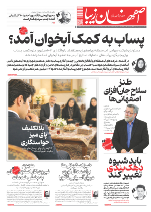 26 مهر 1405