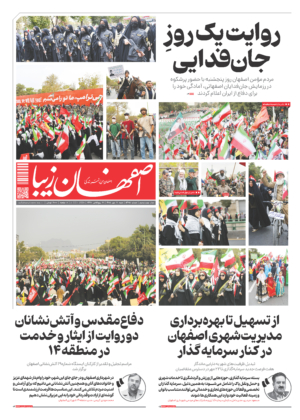 11 مهر 1405