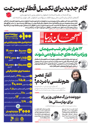 12 مهر 1405