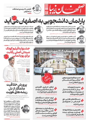 13 مهر 1405