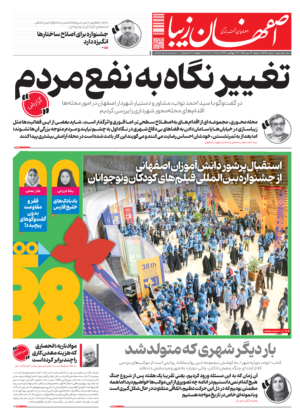 14 مهر 1405