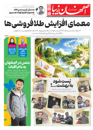 15 مهر 1405
