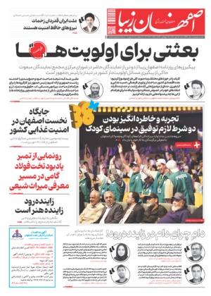18 مهر 1405