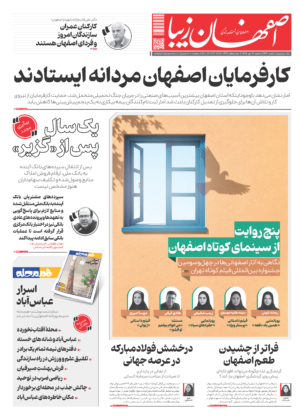 28 مهر 1405