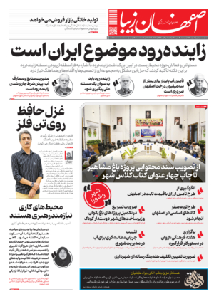 20 مهر 1405