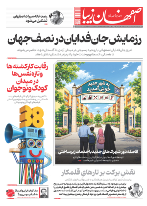 9 مهر 1405