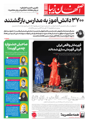 16 مهر 1405