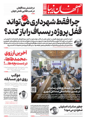 19 مهر 1405