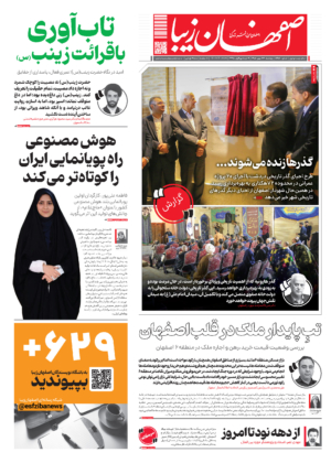 23 مهر 1405