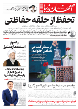 25 مهر 1405