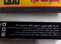 خدا از شما راضی آقایان رازی!