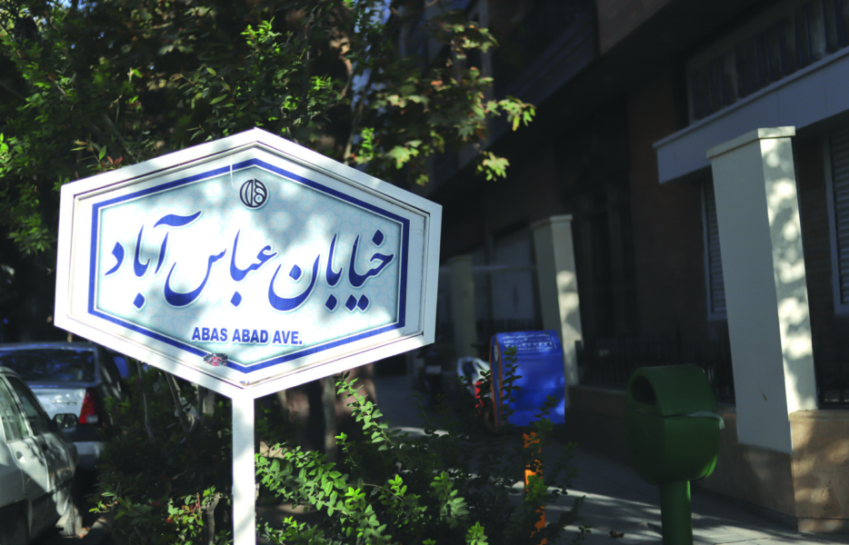 مکان‌خاطره‌های عباس‌آباد
