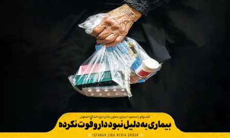 بیماری به دلیل نبود دارو فوت نکرده