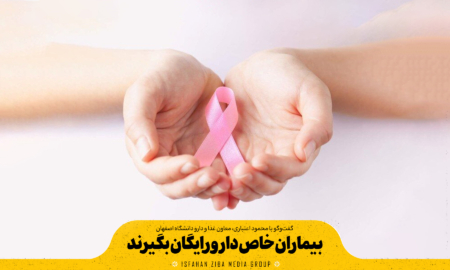 بیماران خاص دارو رایگان بگیرند