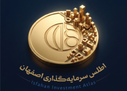 اطلس سرمایه‌گذاری شهر اصفهان