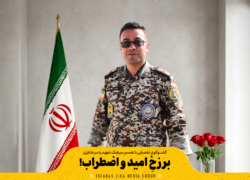 برزخِ امید و اضطراب!