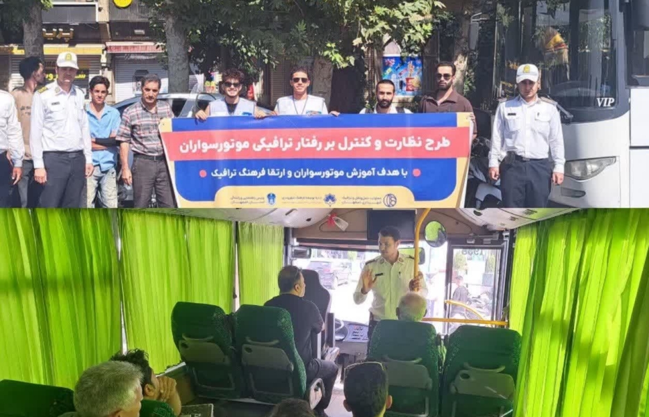 اجرای طرح برخورد با موتورسیکلت‌سواران متخلف در اصفهان