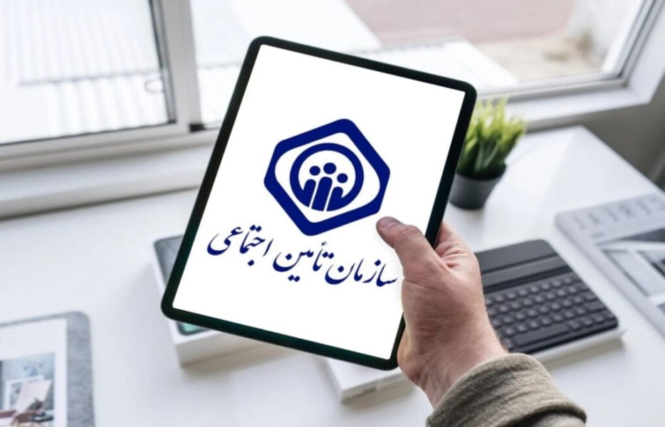 جدول جدید عناوین شغلی بیمه تأمین اجتماعی منتشر شد