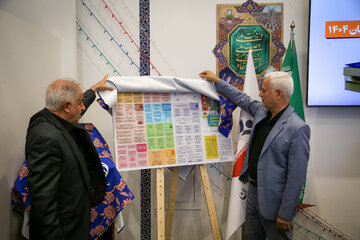 رونمایی از هجدهمین آمارنامه اصفهان با همکاری ۶۰ دستگاه اجرایی