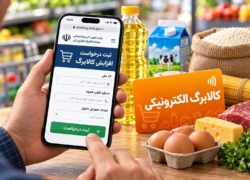 فرصت دوباره جاماندگان کالابرگ در آبان ۱۴۰۵