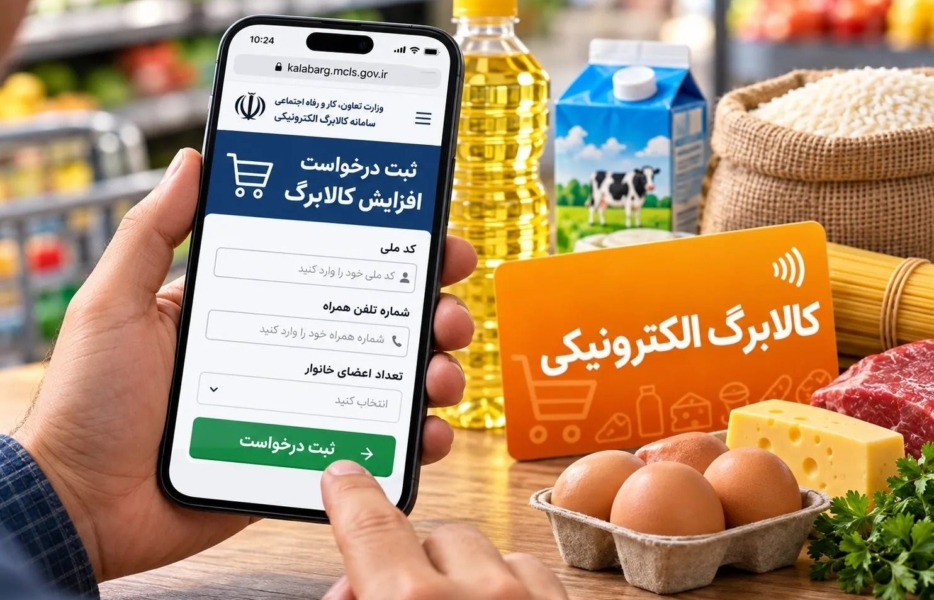 فرصت دوباره جاماندگان کالابرگ در آبان ۱۴۰۵