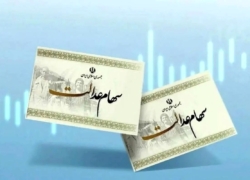 واریز سود سهام عدالت جاماندگان